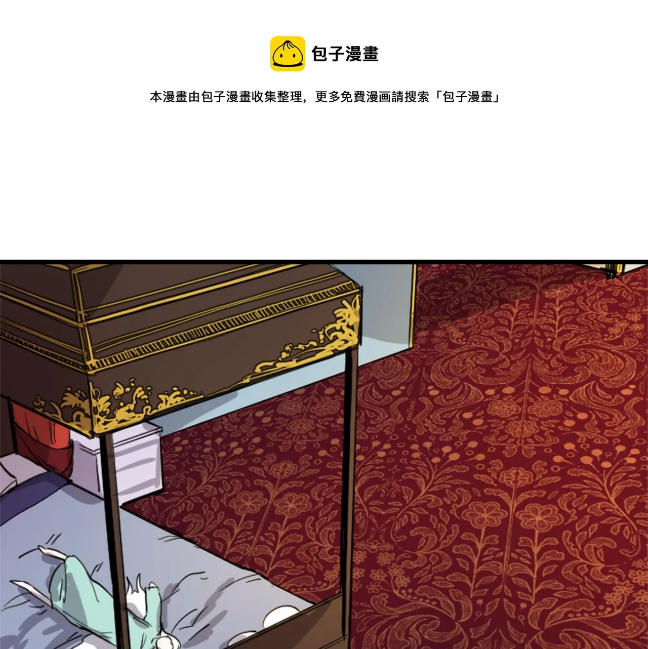 第10话 筹谋刺杀 第1页