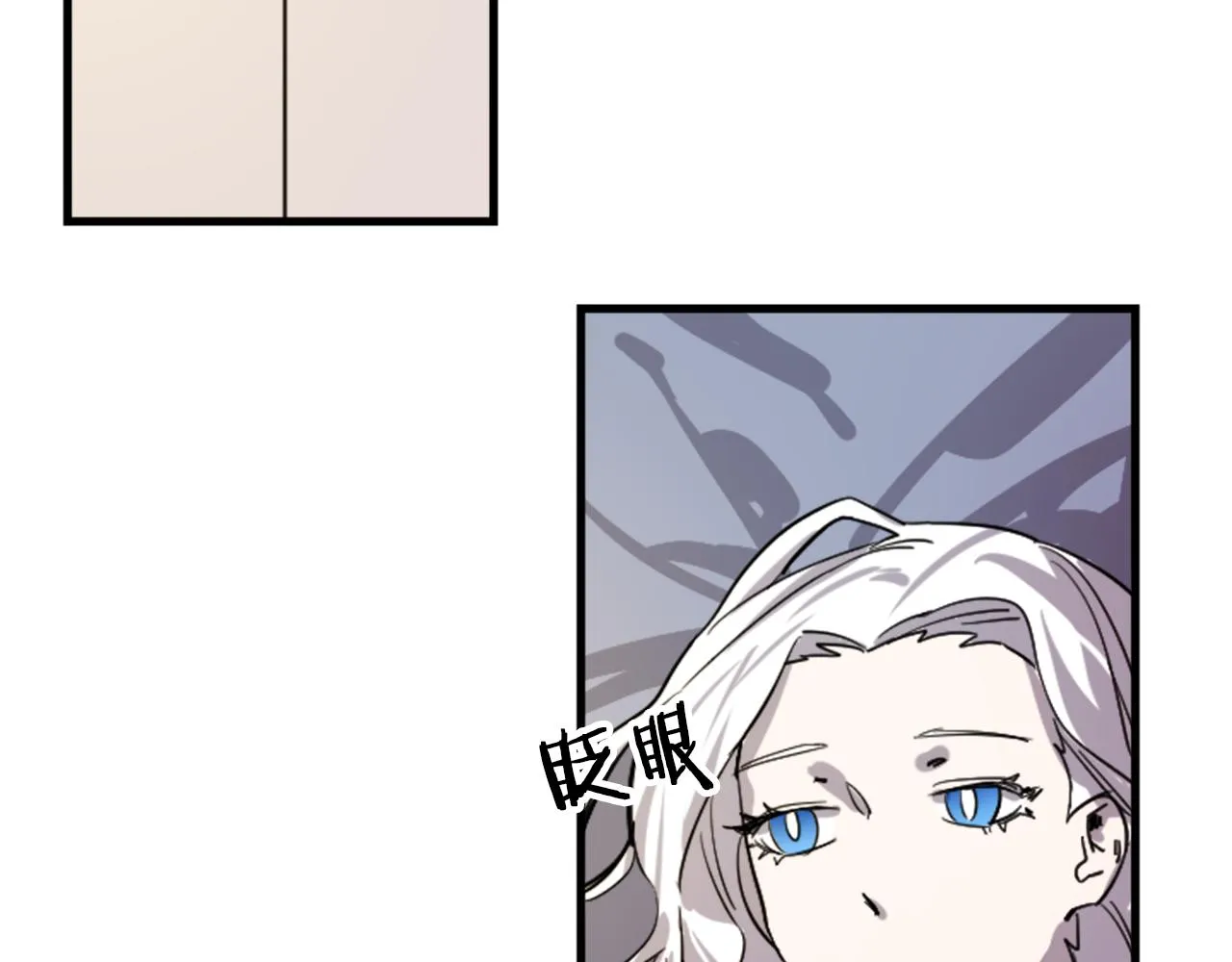 第10话 筹谋刺杀 第3页