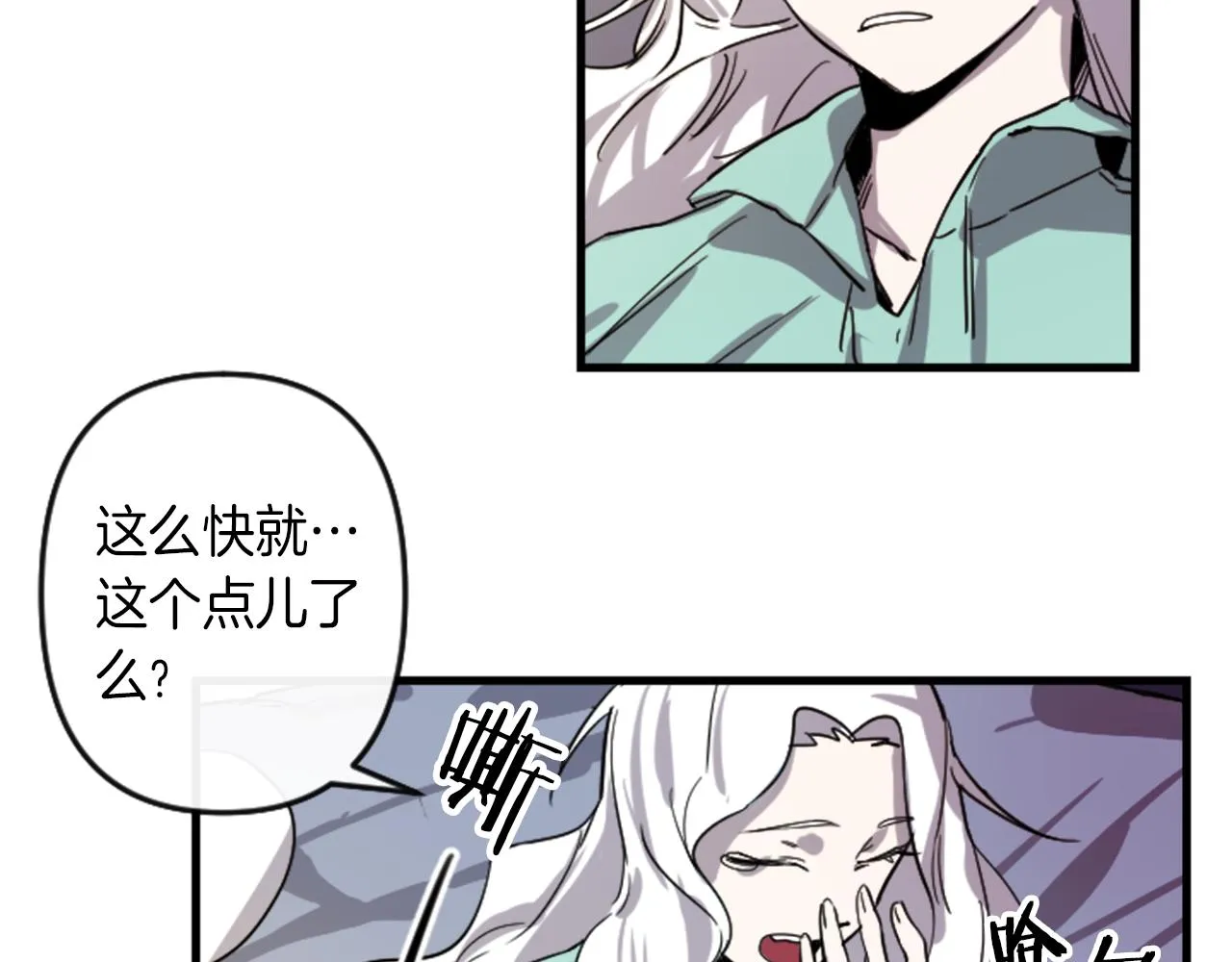 第10话 筹谋刺杀 第4页