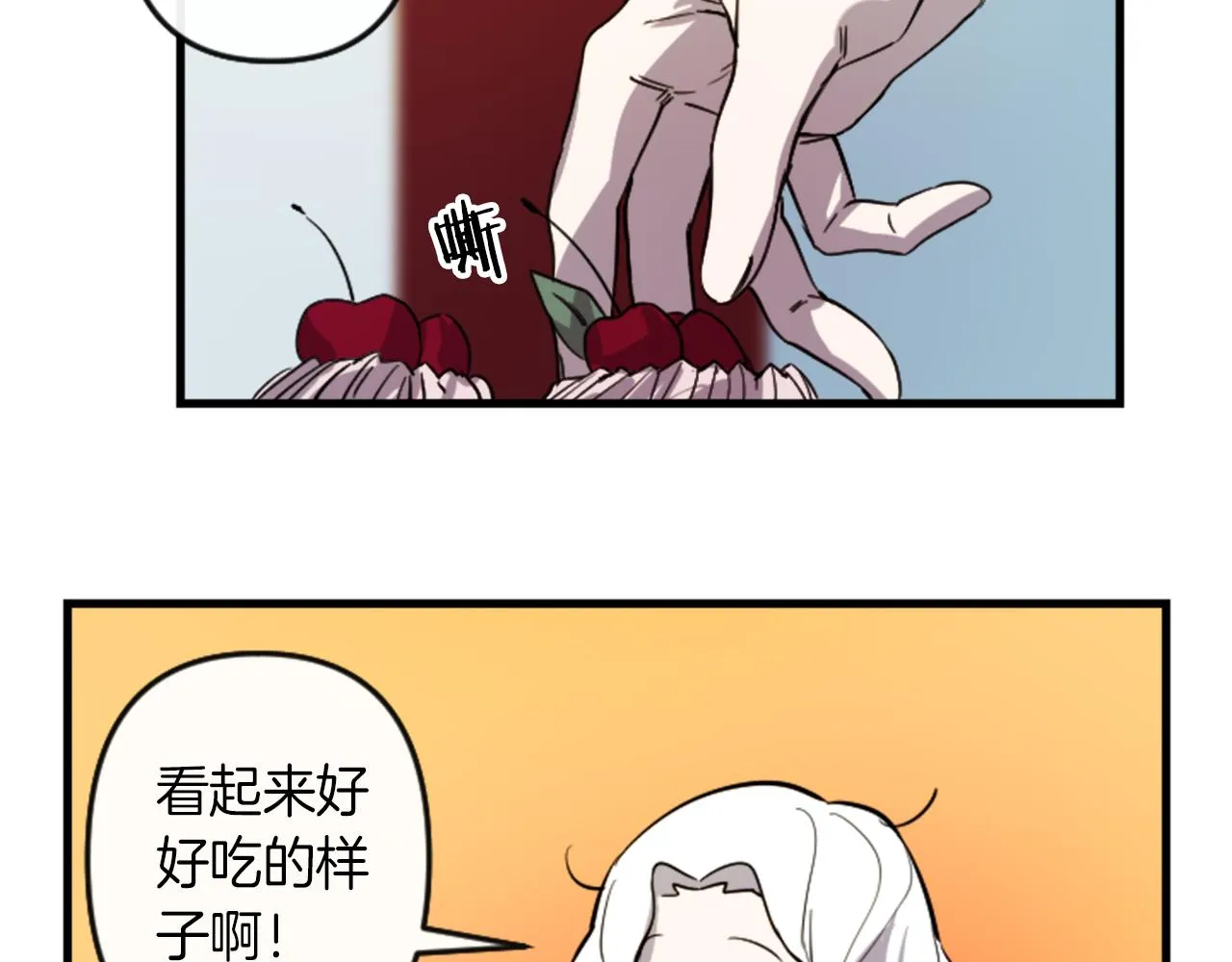 第10话 筹谋刺杀 第8页