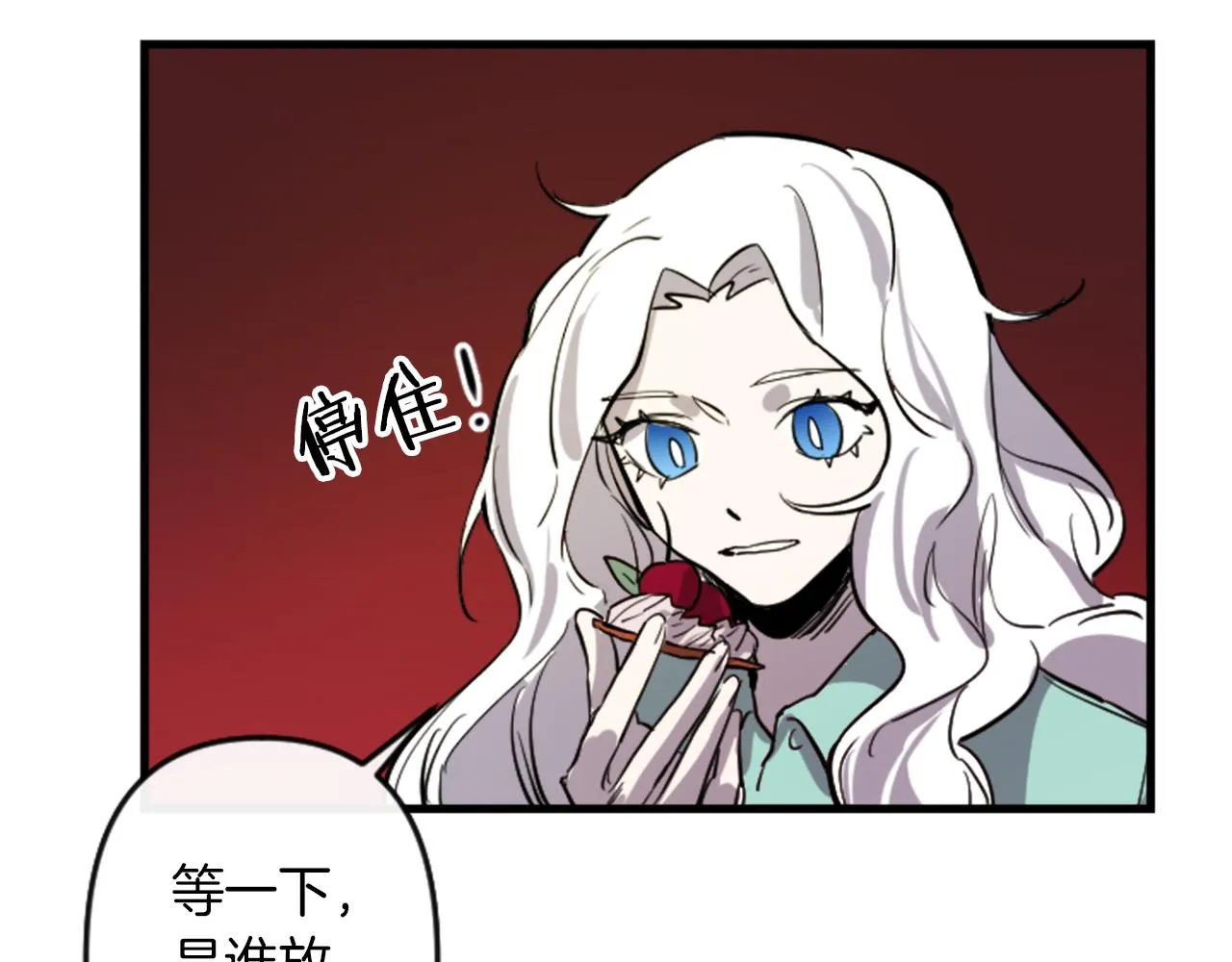 第10话 筹谋刺杀 第10页