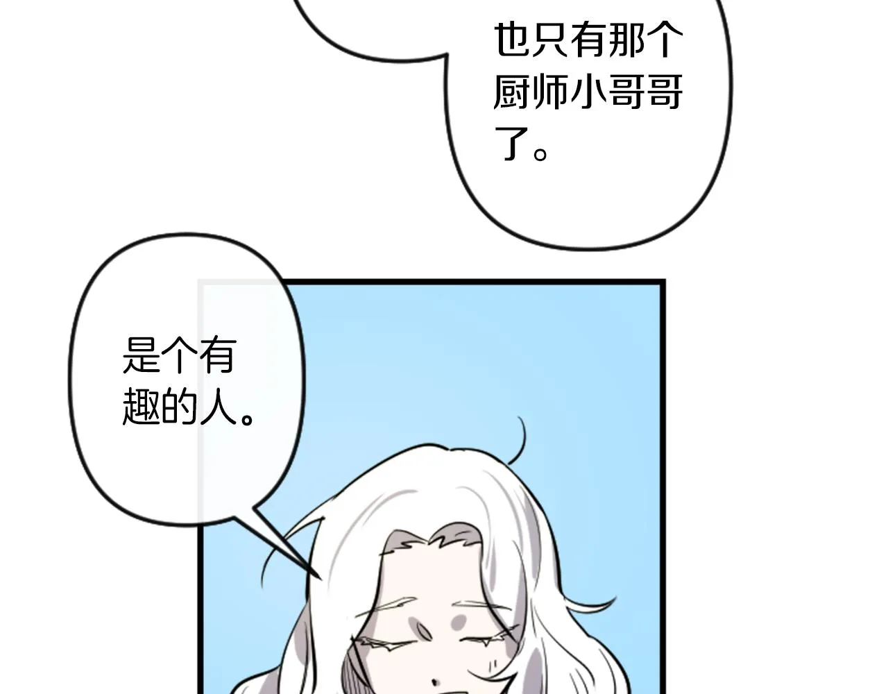 第10话 筹谋刺杀 第13页