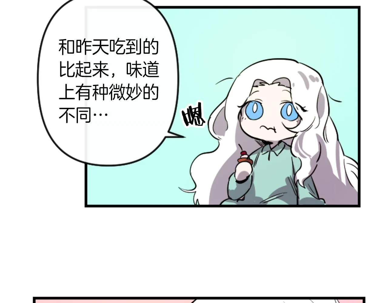 第10话 筹谋刺杀 第16页