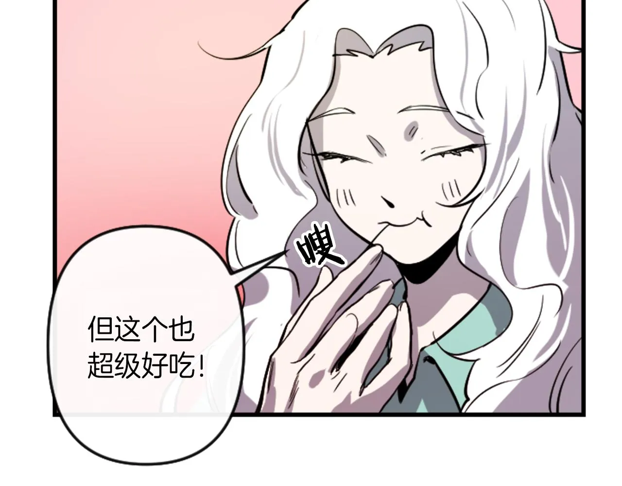 第10话 筹谋刺杀 第17页