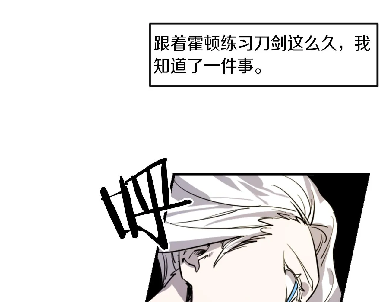 第10话 筹谋刺杀 第26页
