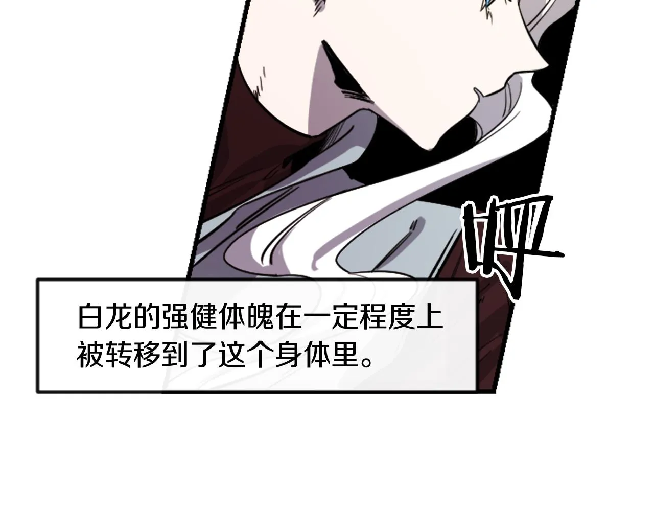 第10话 筹谋刺杀 第27页
