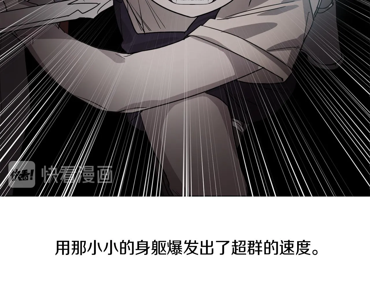 第10话 筹谋刺杀 第32页