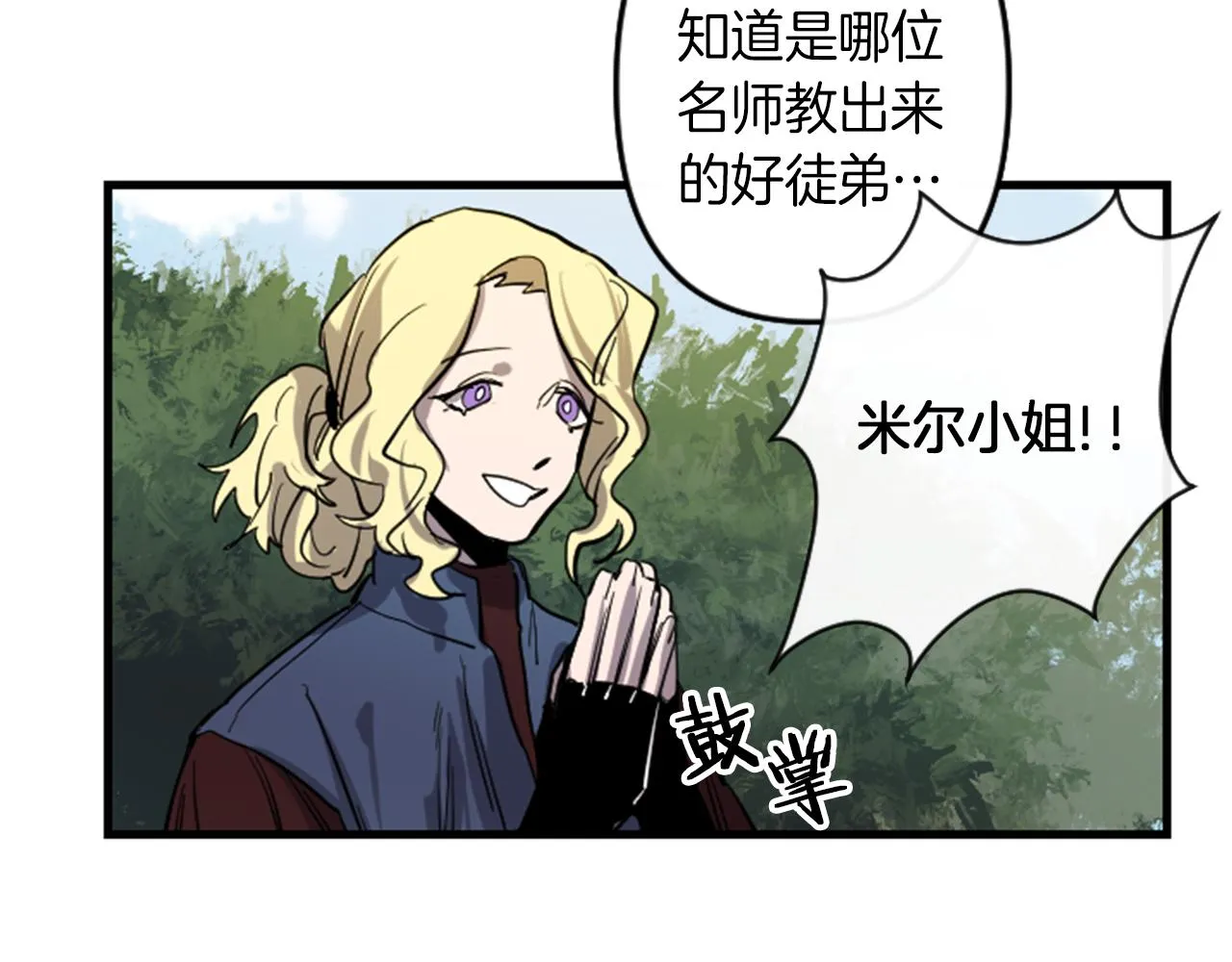 第10话 筹谋刺杀 第39页