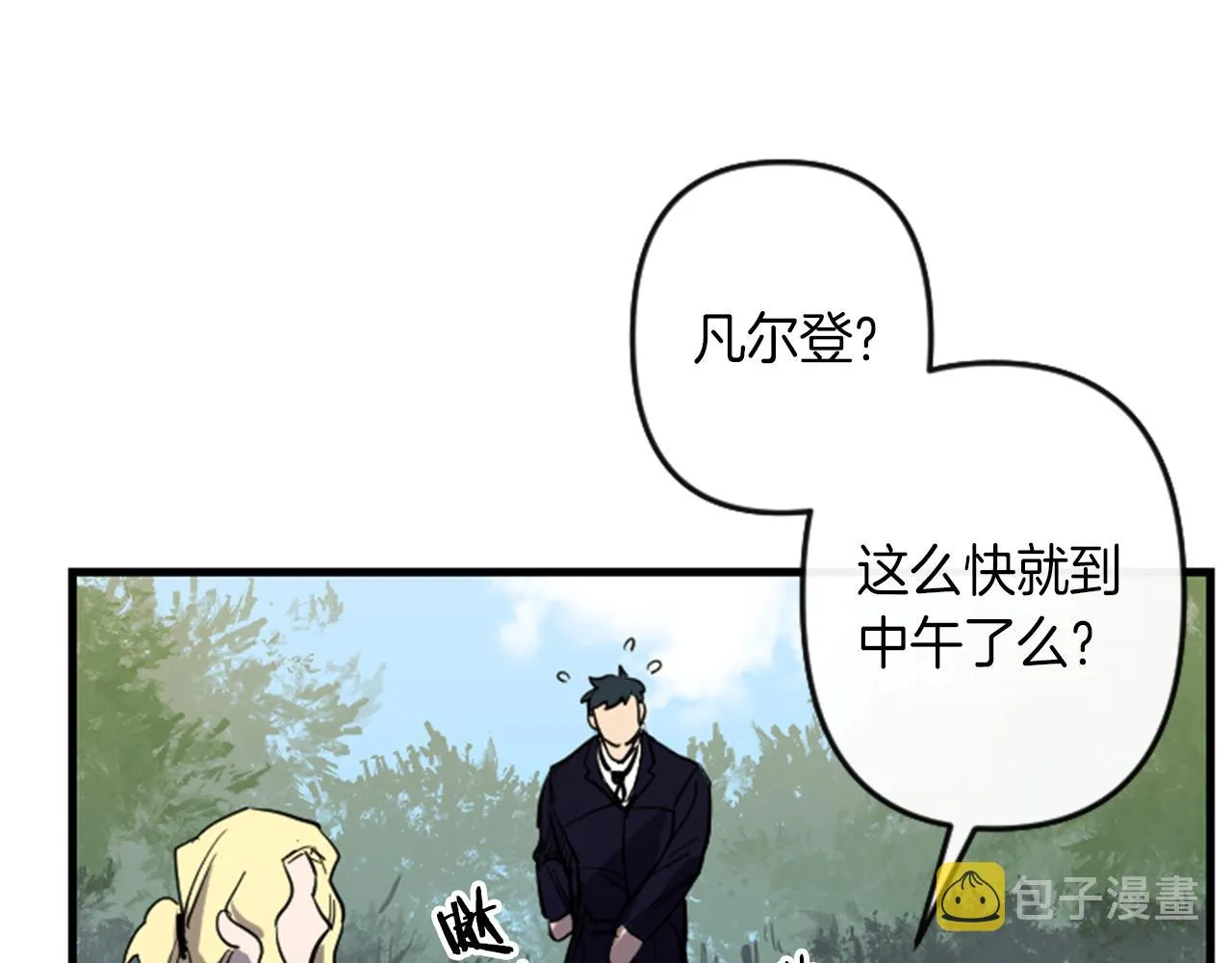 第10话 筹谋刺杀 第40页