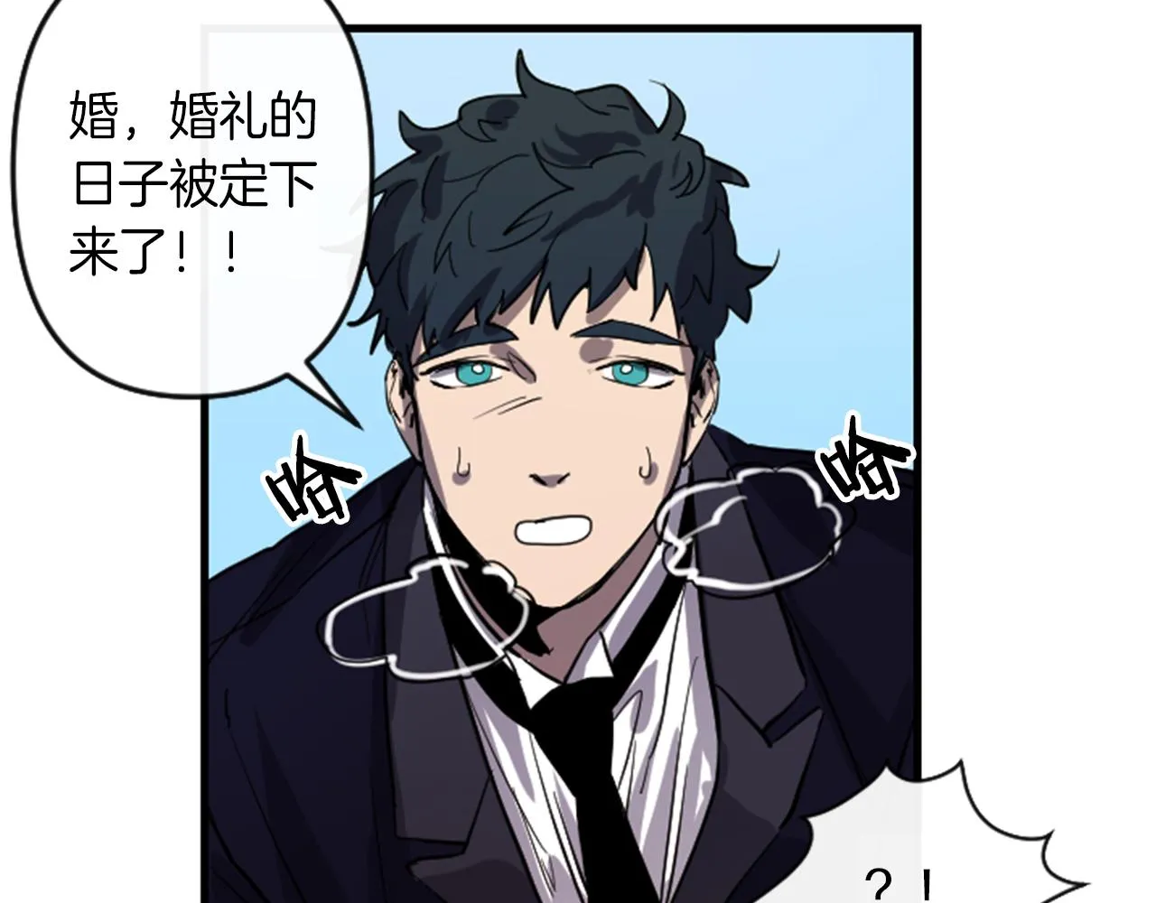 第10话 筹谋刺杀 第42页