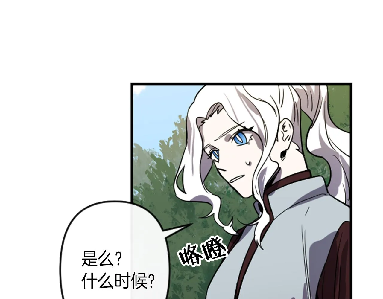 第10话 筹谋刺杀 第44页