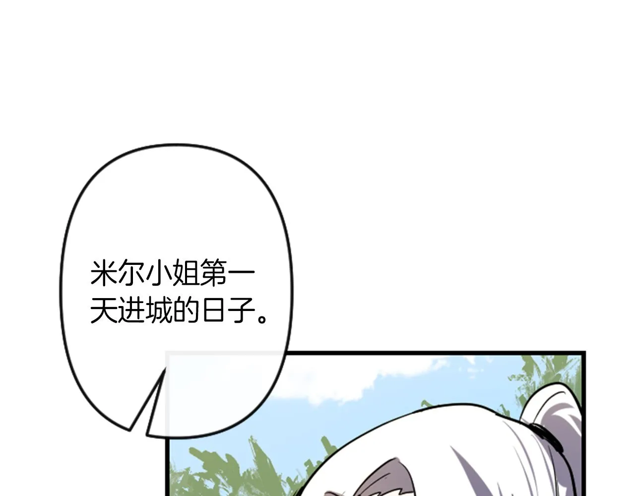 第10话 筹谋刺杀 第49页