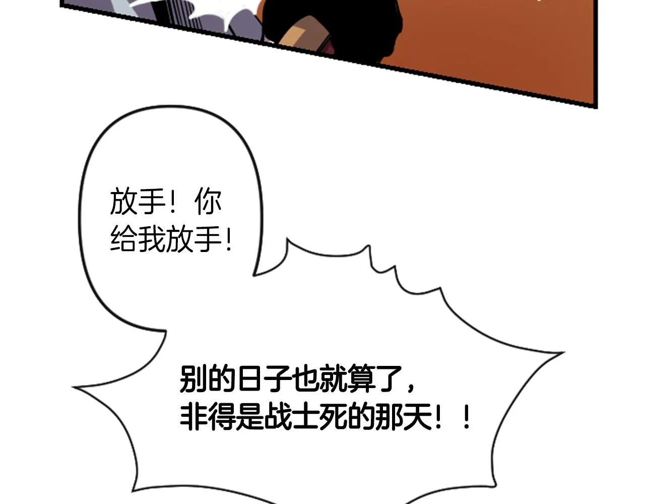 第10话 筹谋刺杀 第56页