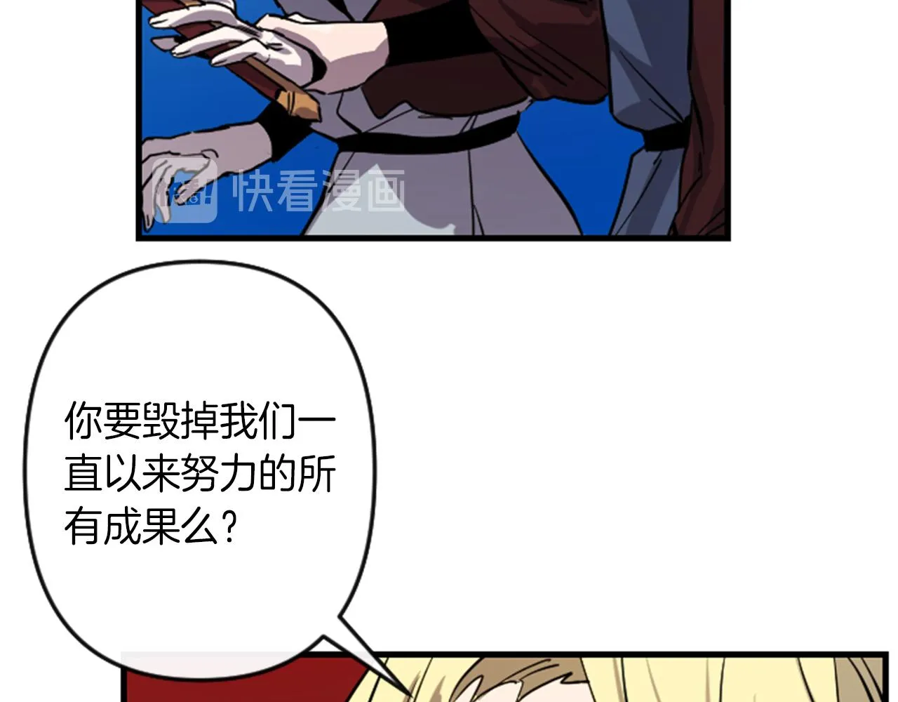 第10话 筹谋刺杀 第58页
