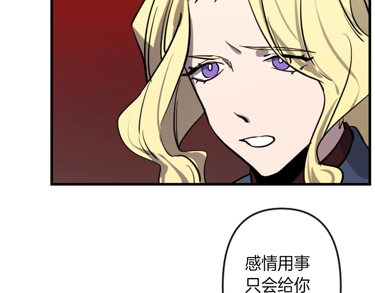 第10话 筹谋刺杀 第59页