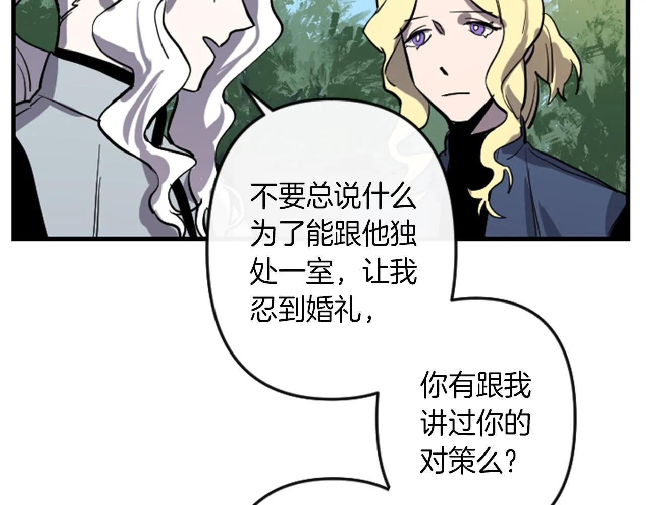 第10话 筹谋刺杀 第63页
