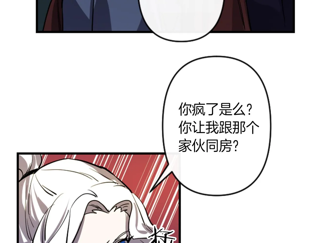第10话 筹谋刺杀 第66页