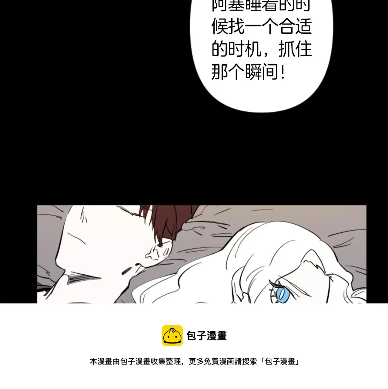 第10话 筹谋刺杀 第71页