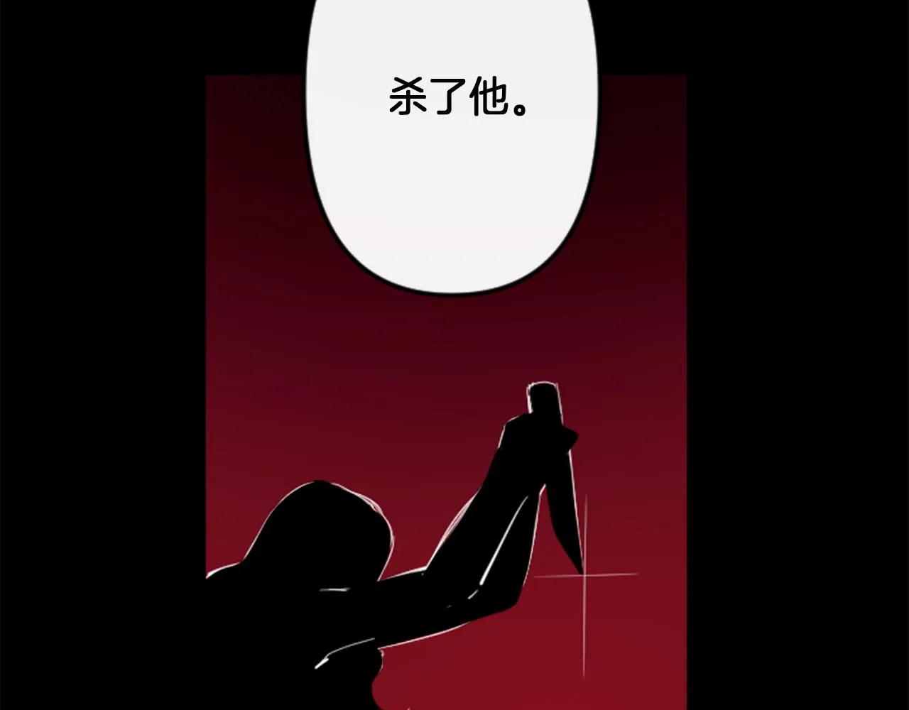 第10话 筹谋刺杀 第73页
