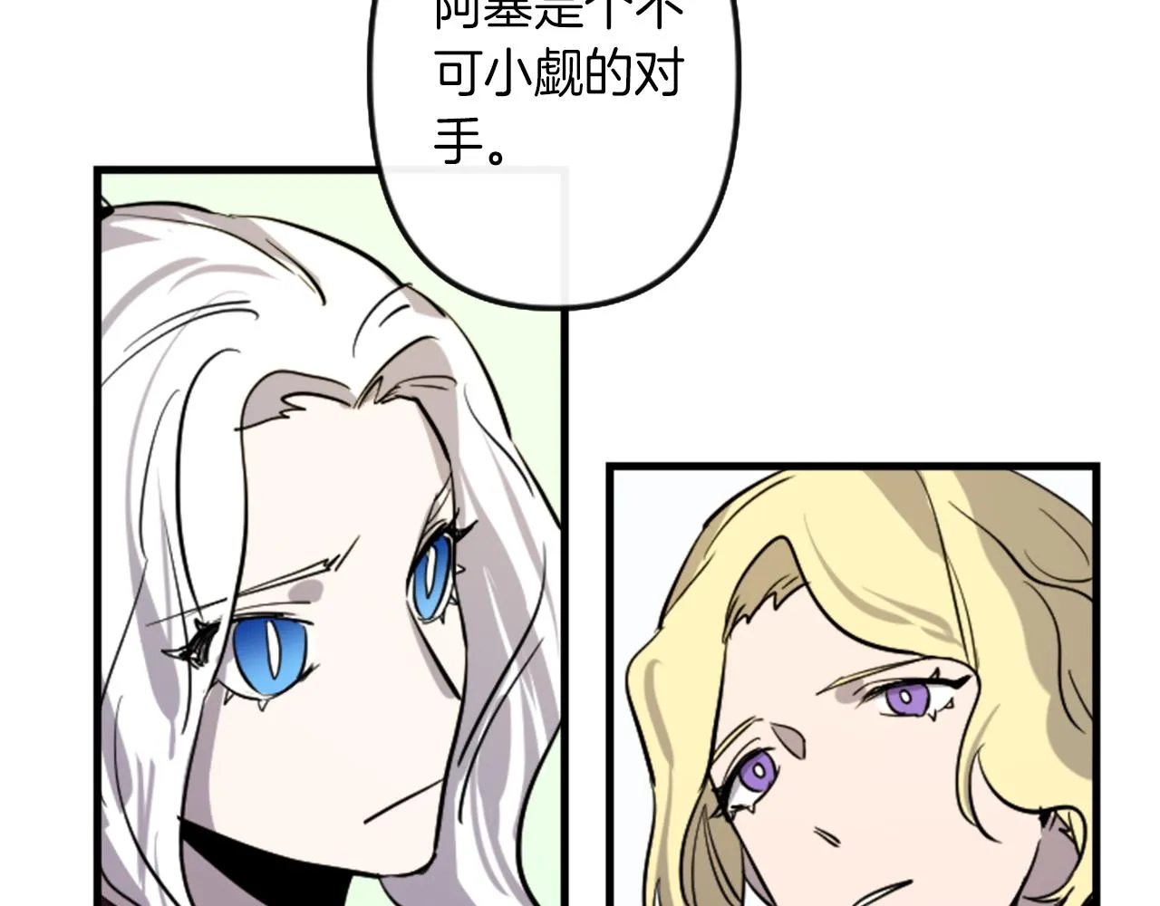 第10话 筹谋刺杀 第76页