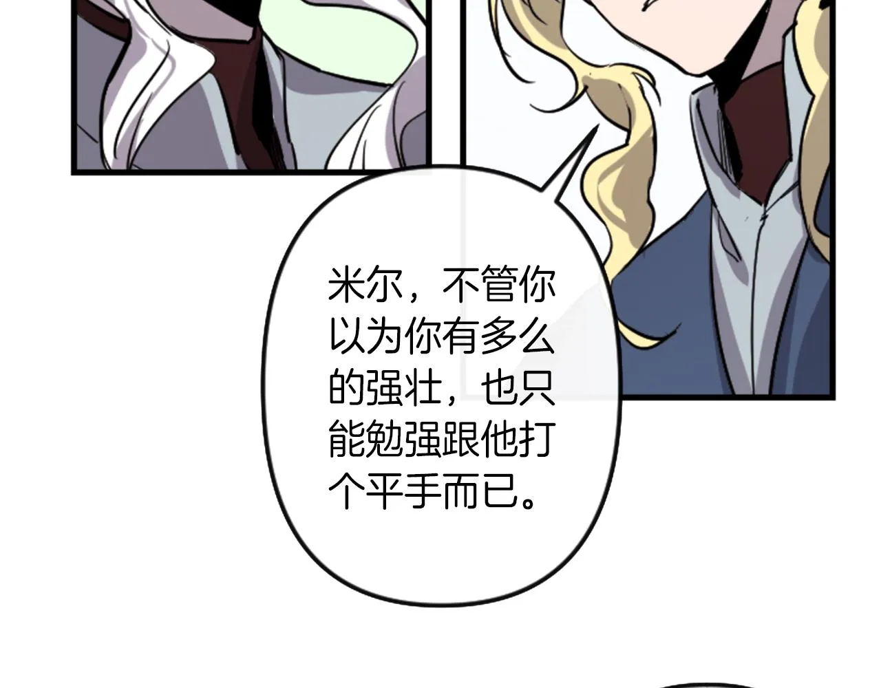 第10话 筹谋刺杀 第77页