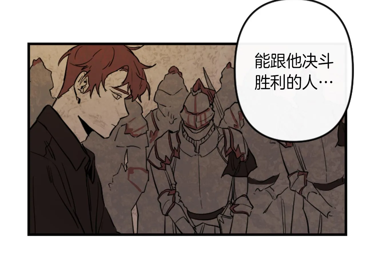 第10话 筹谋刺杀 第78页
