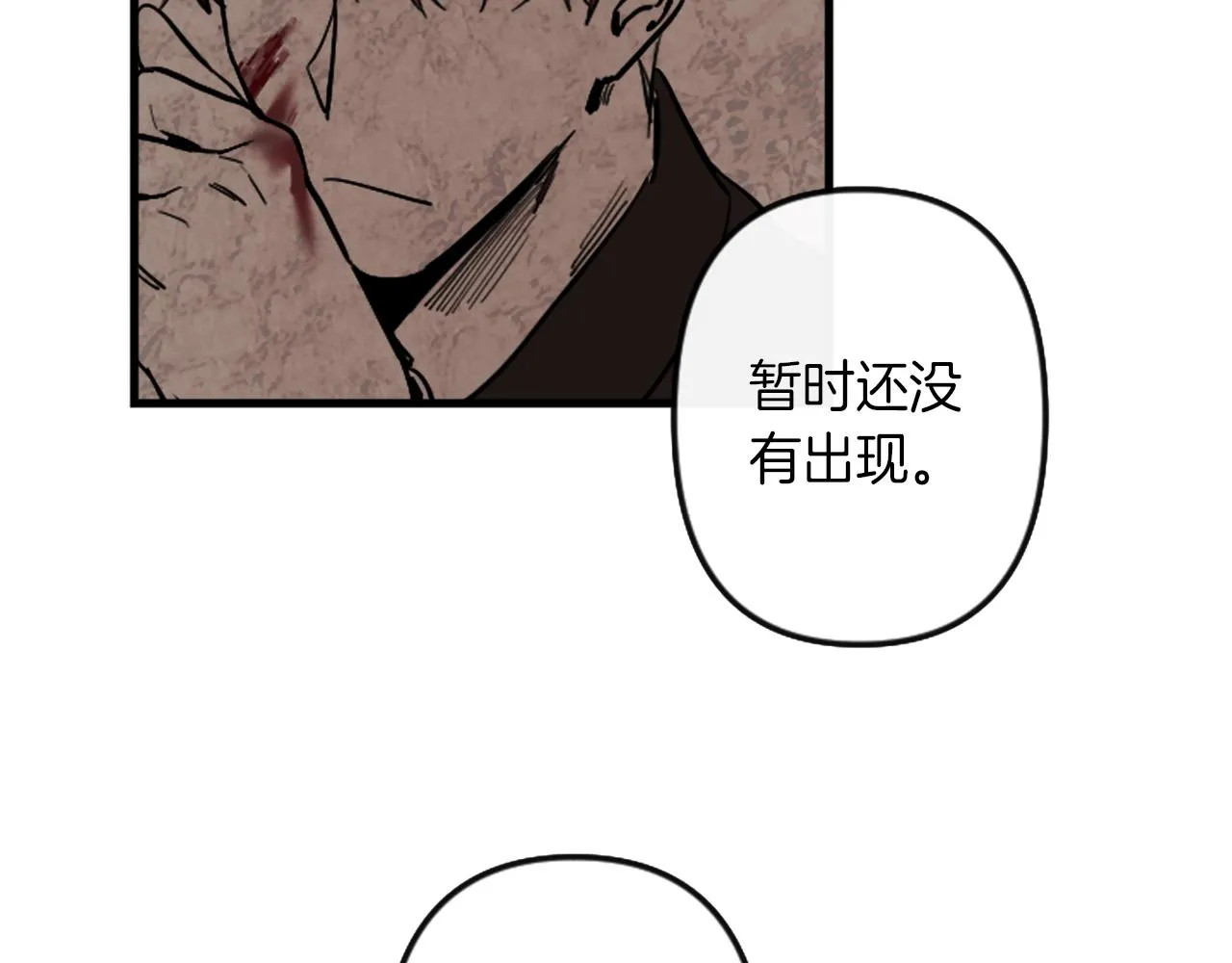 第10话 筹谋刺杀 第80页