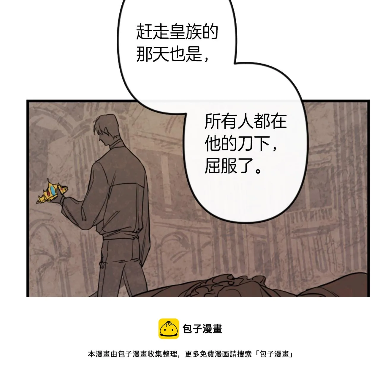 第10话 筹谋刺杀 第81页