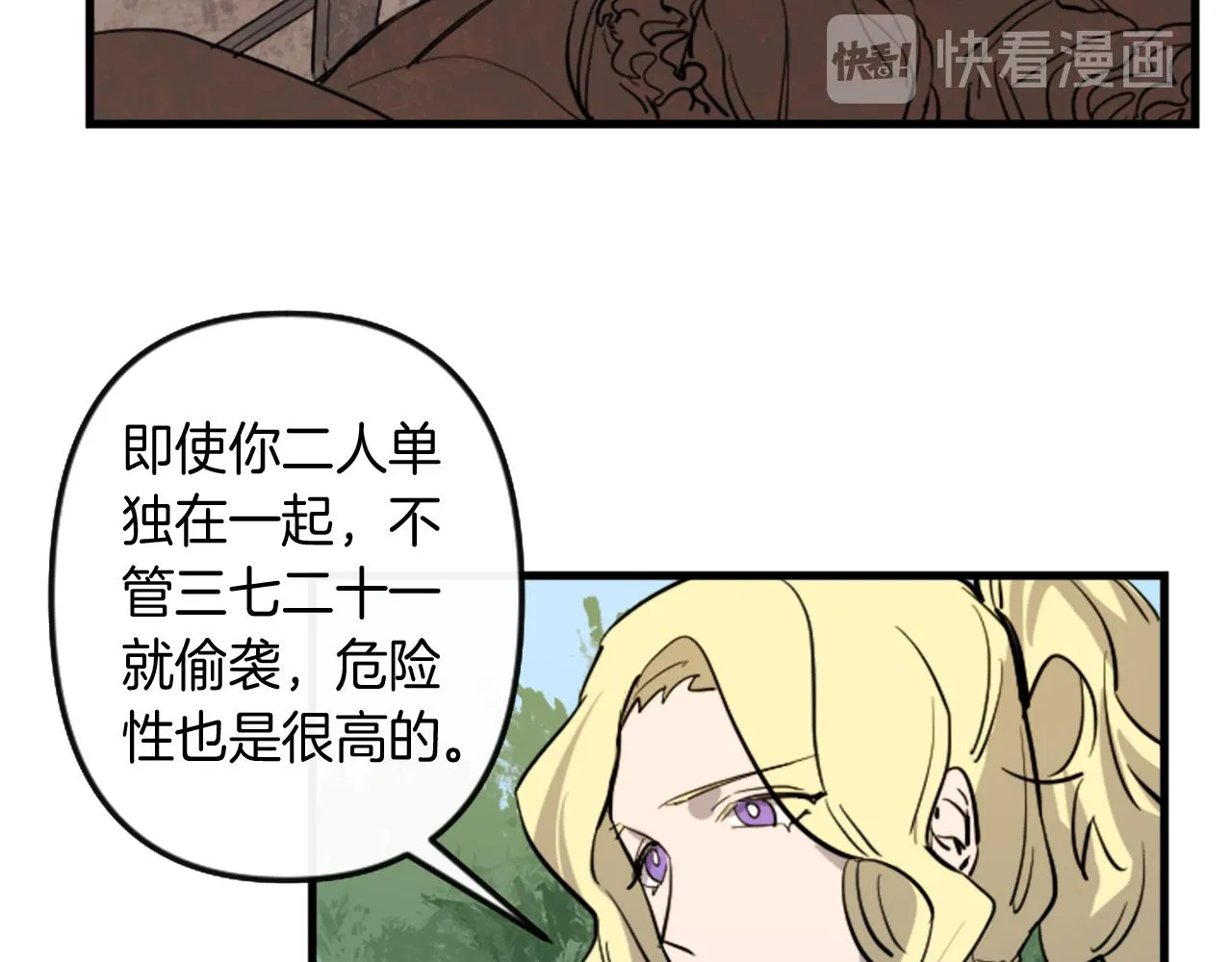 第10话 筹谋刺杀 第82页