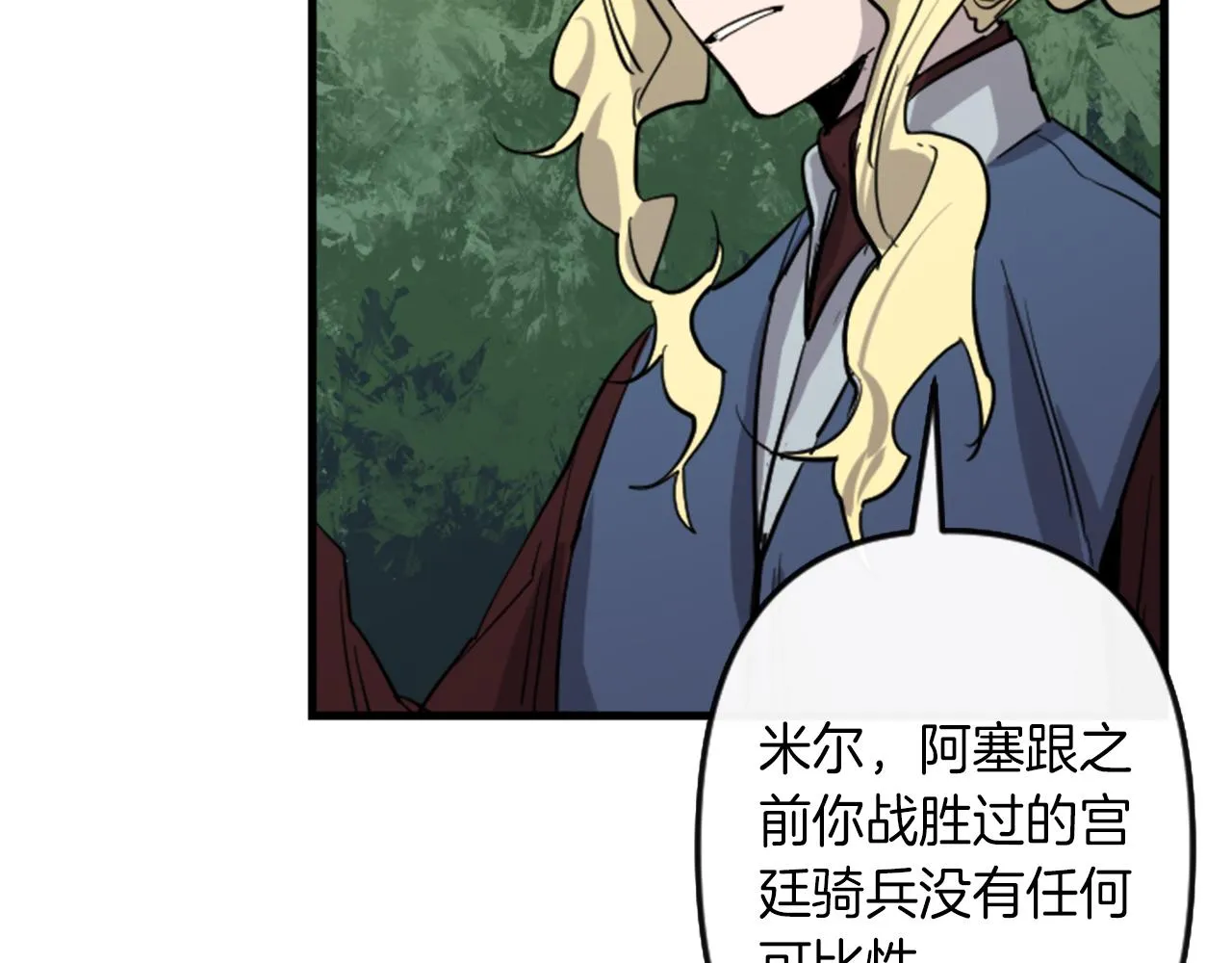 第10话 筹谋刺杀 第83页