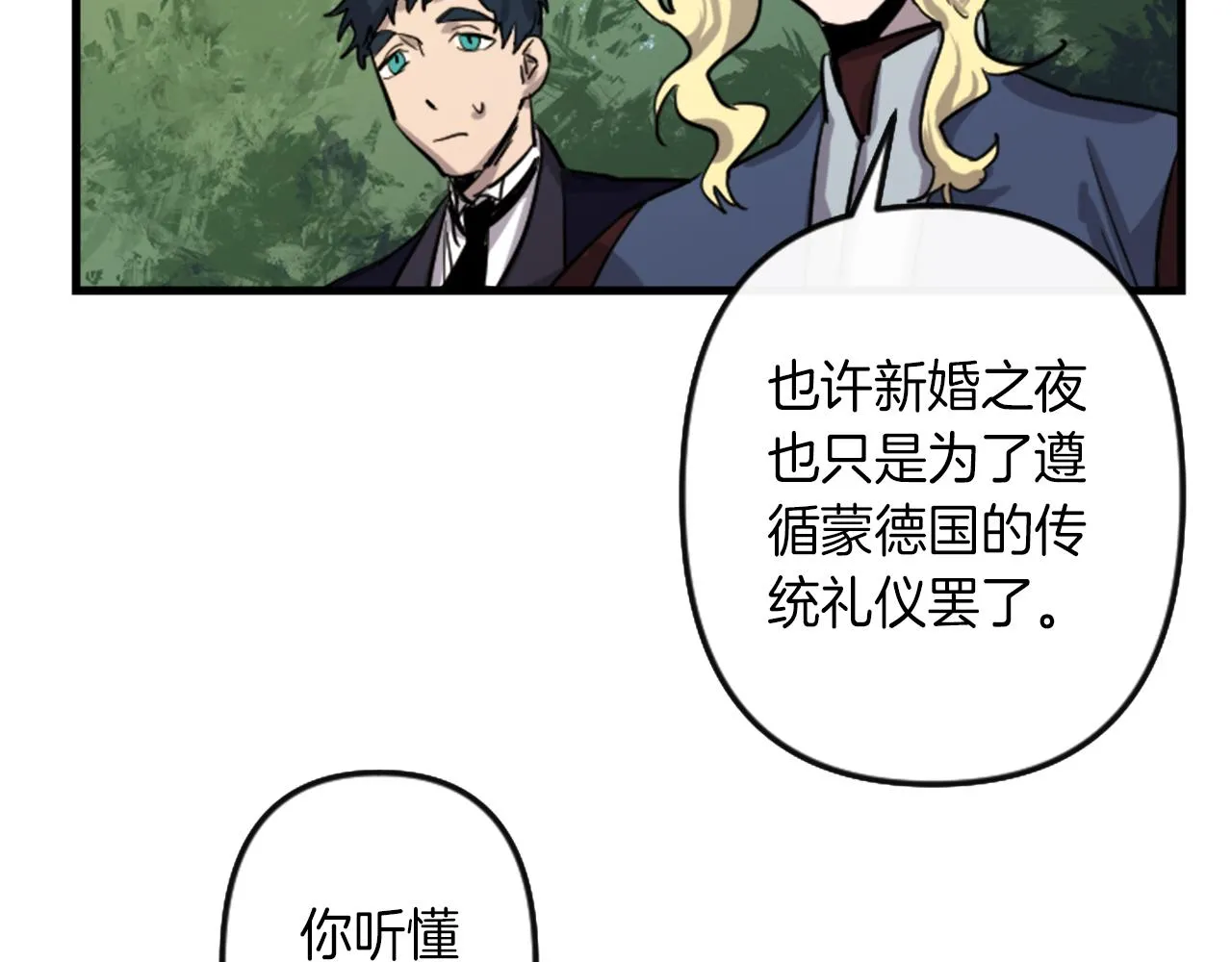 第10话 筹谋刺杀 第87页