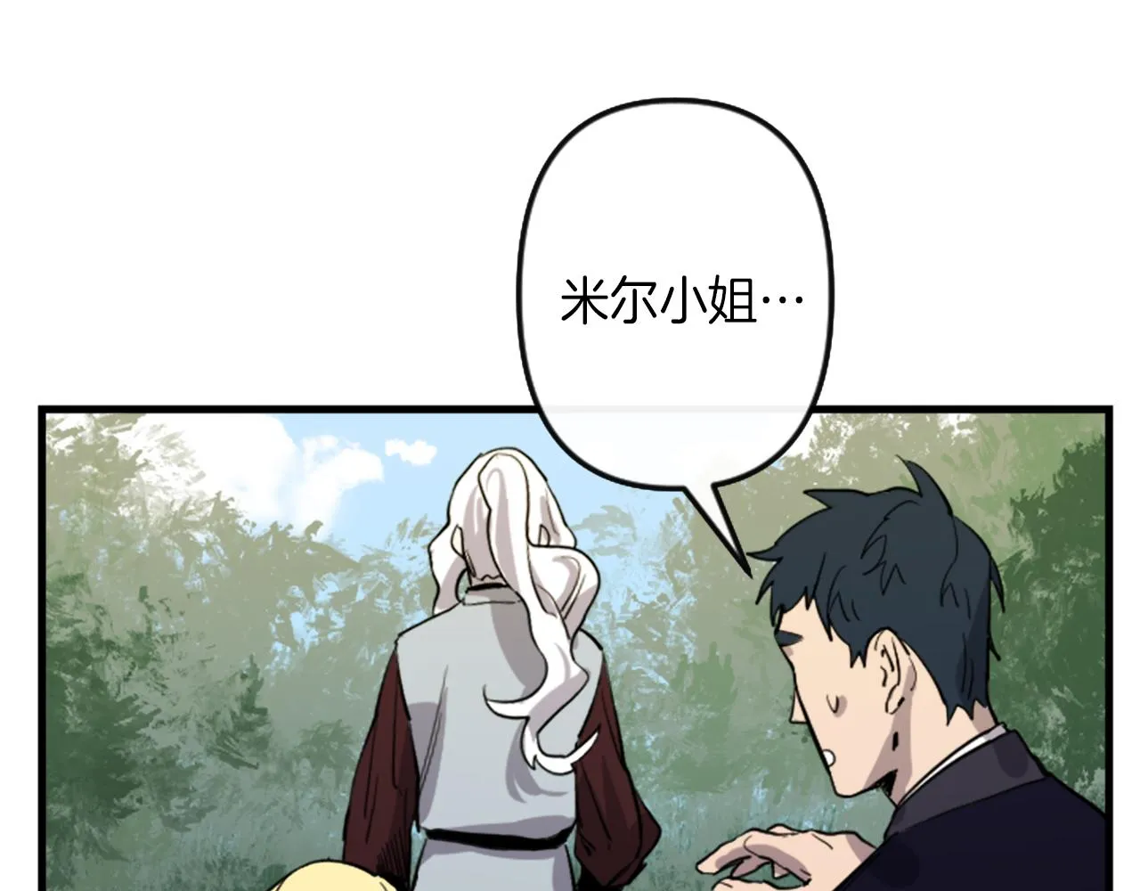第10话 筹谋刺杀 第97页