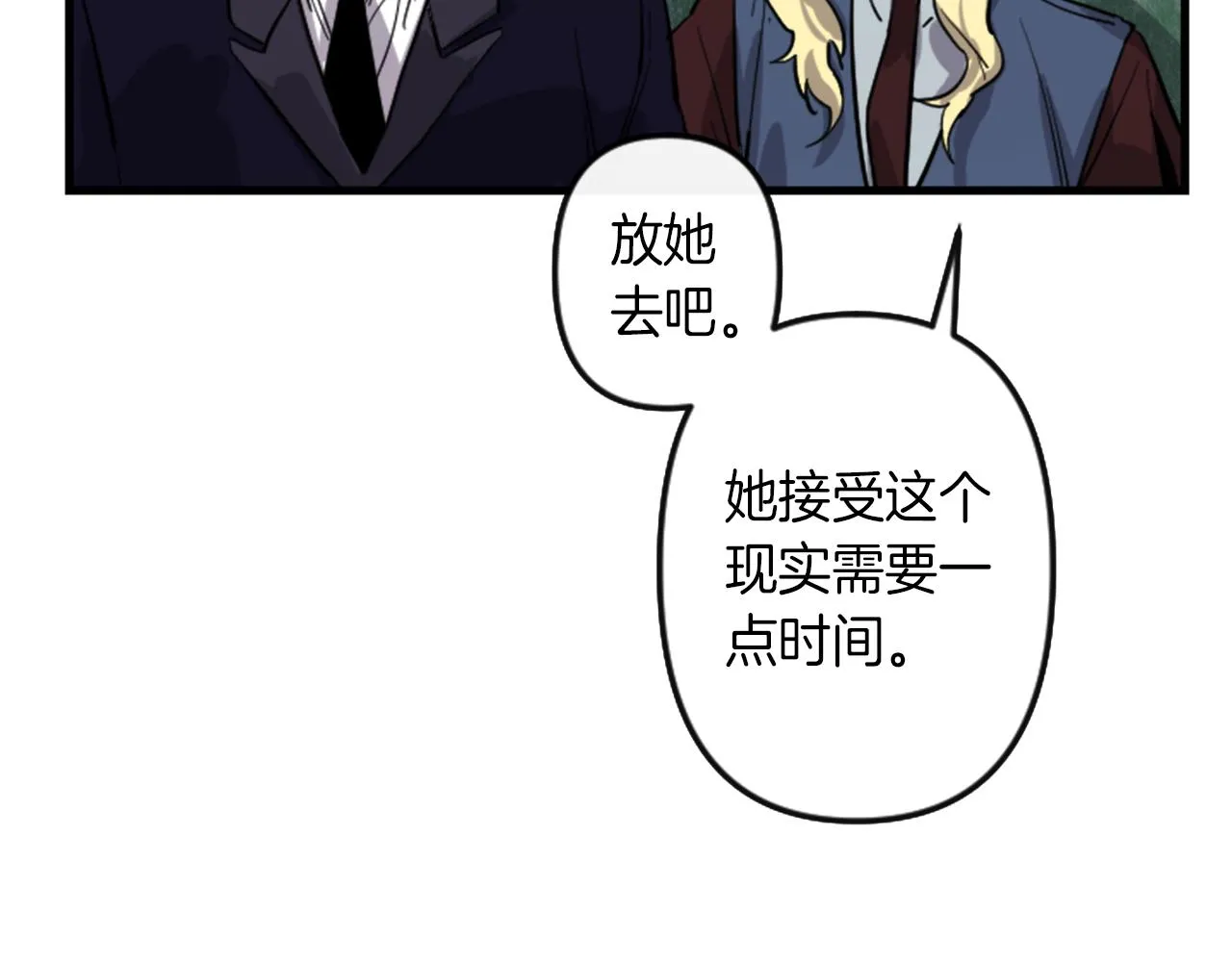 第10话 筹谋刺杀 第99页