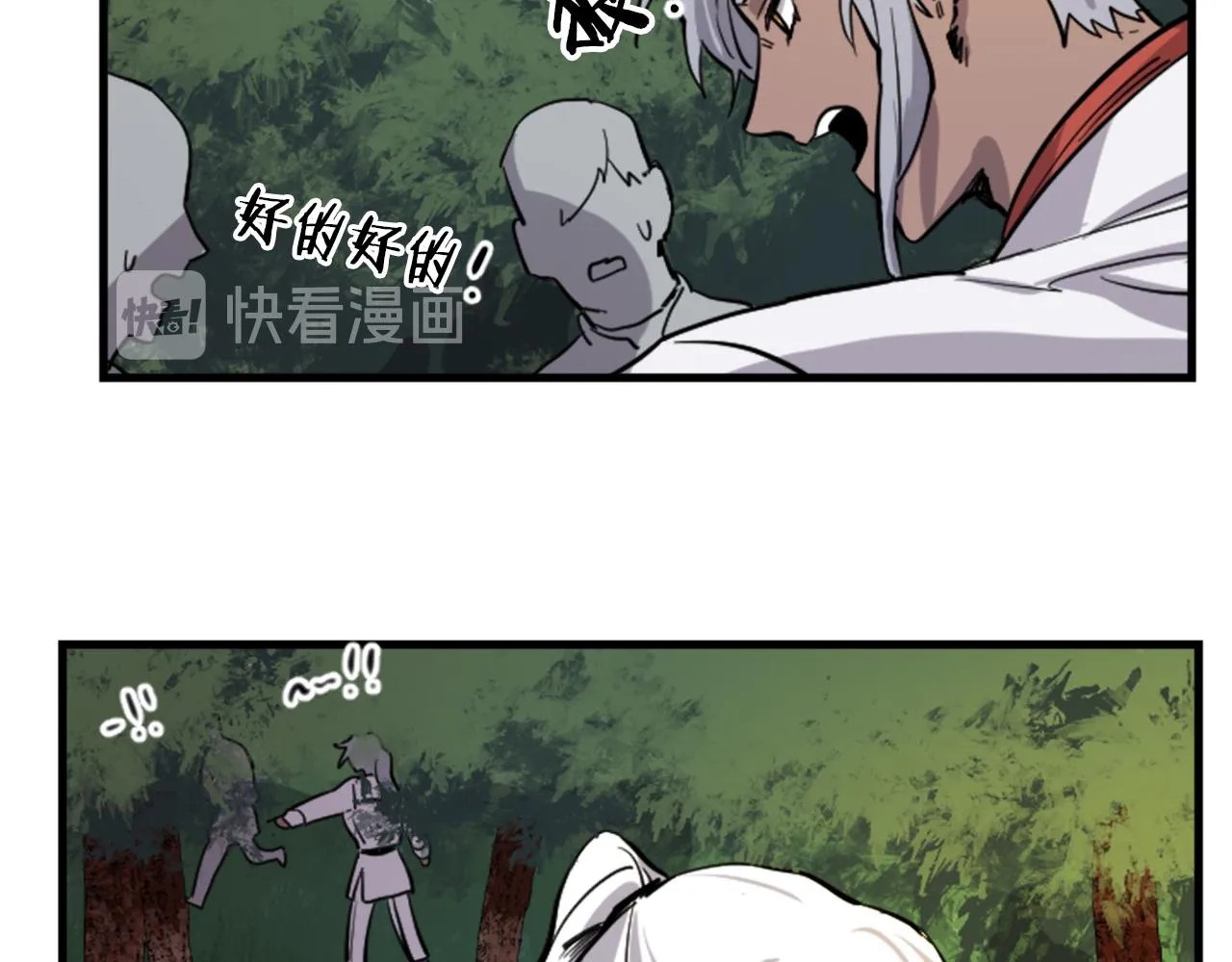第10话 筹谋刺杀 第104页