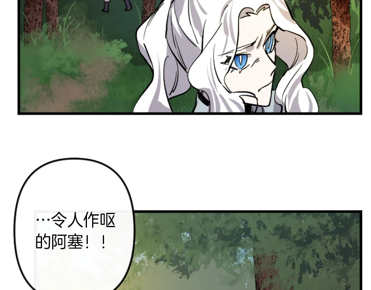 第10话 筹谋刺杀 第105页