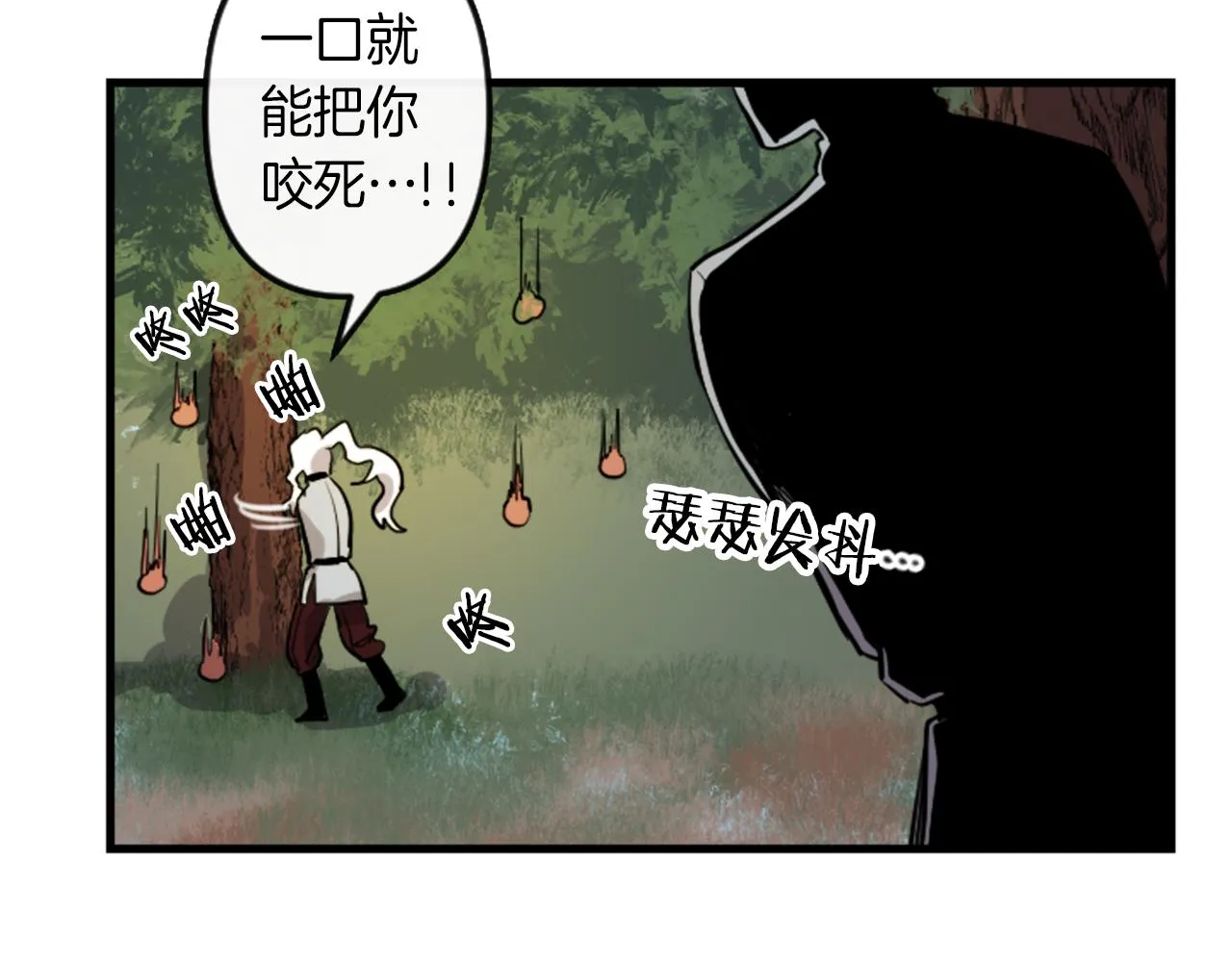 第10话 筹谋刺杀 第110页