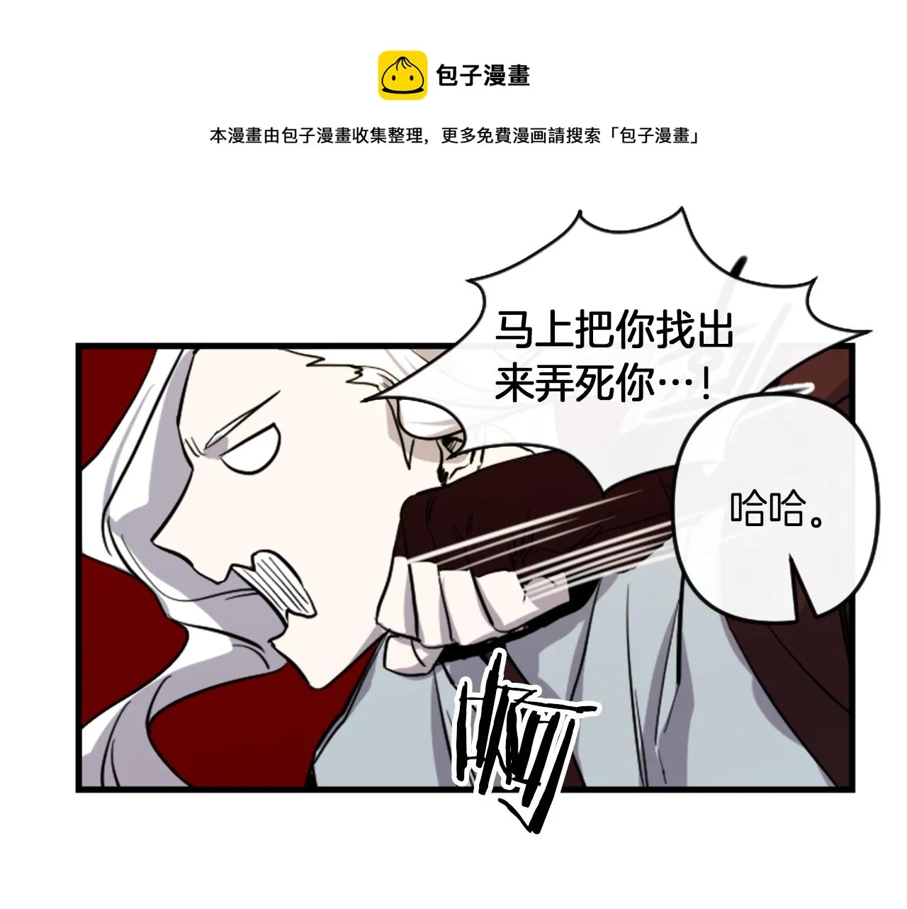 第10话 筹谋刺杀 第111页