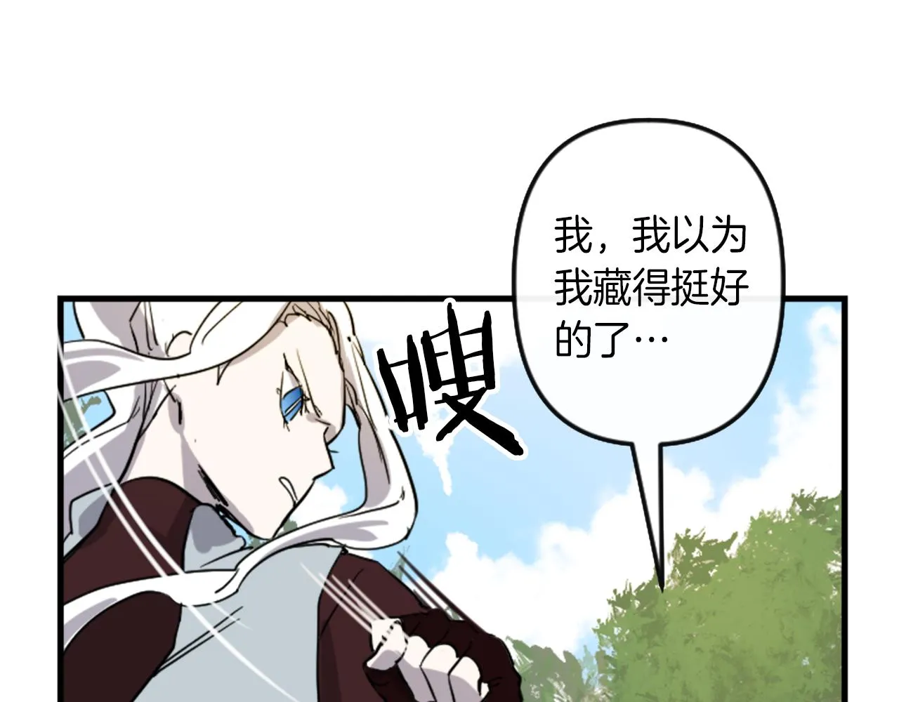 第10话 筹谋刺杀 第112页