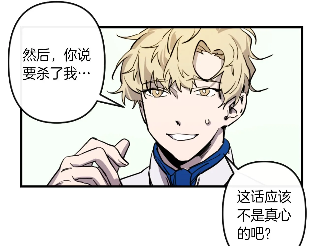 第10话 筹谋刺杀 第114页