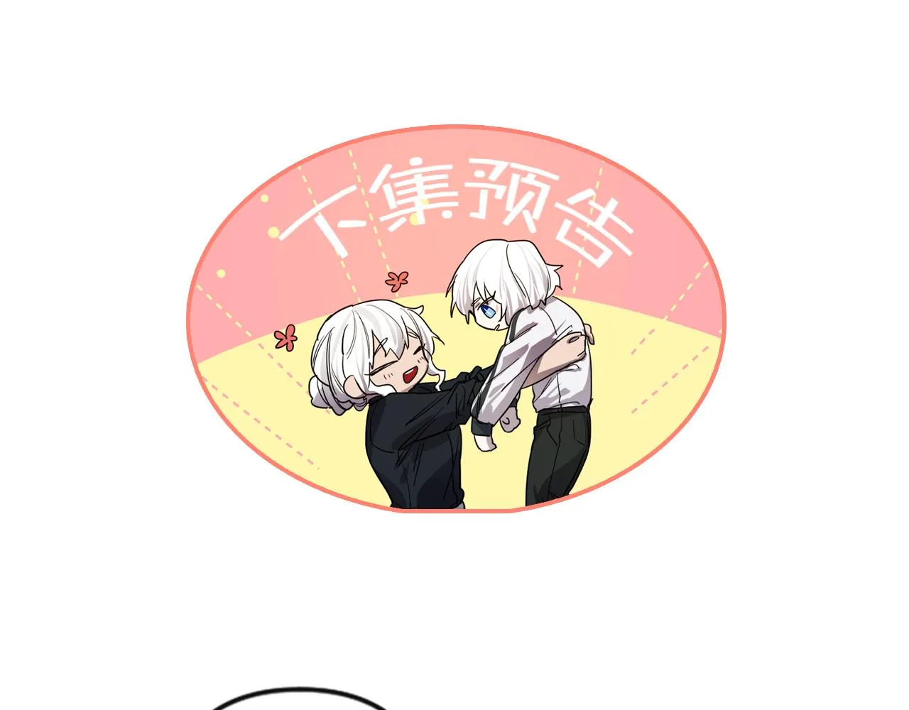 第10话 筹谋刺杀 第118页