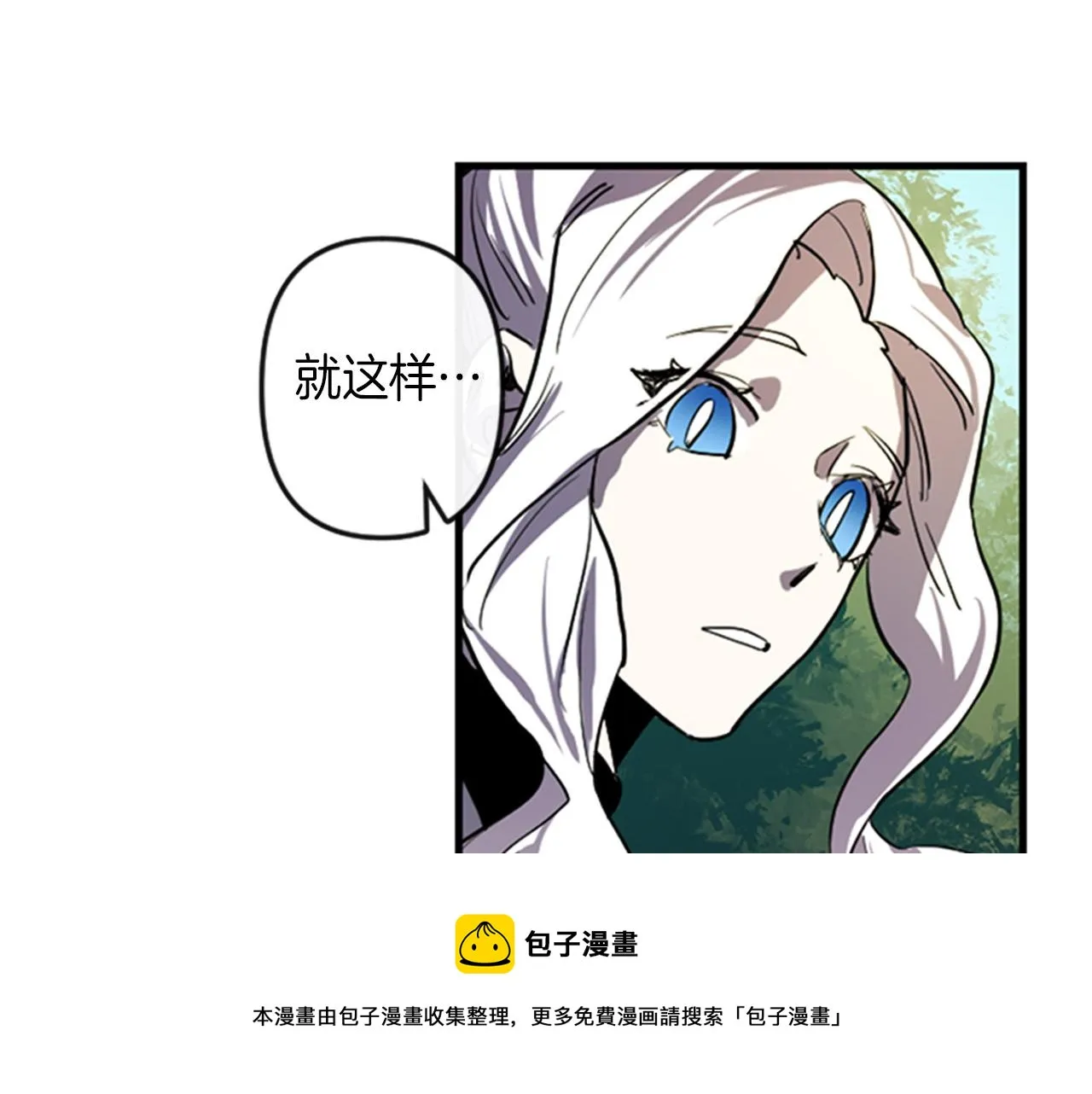 第10话 筹谋刺杀 第121页