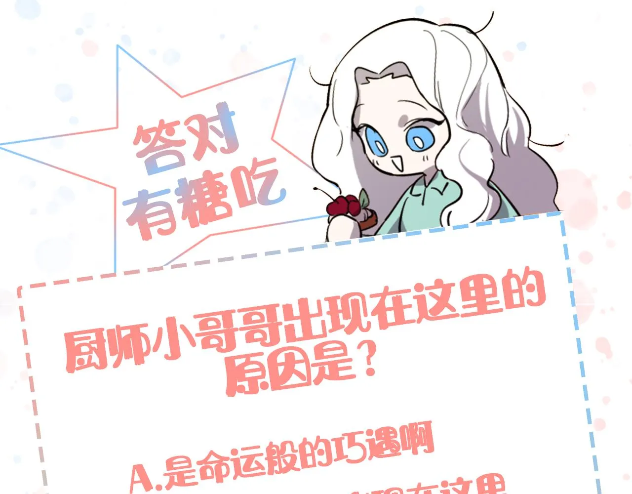 第10话 筹谋刺杀 第125页