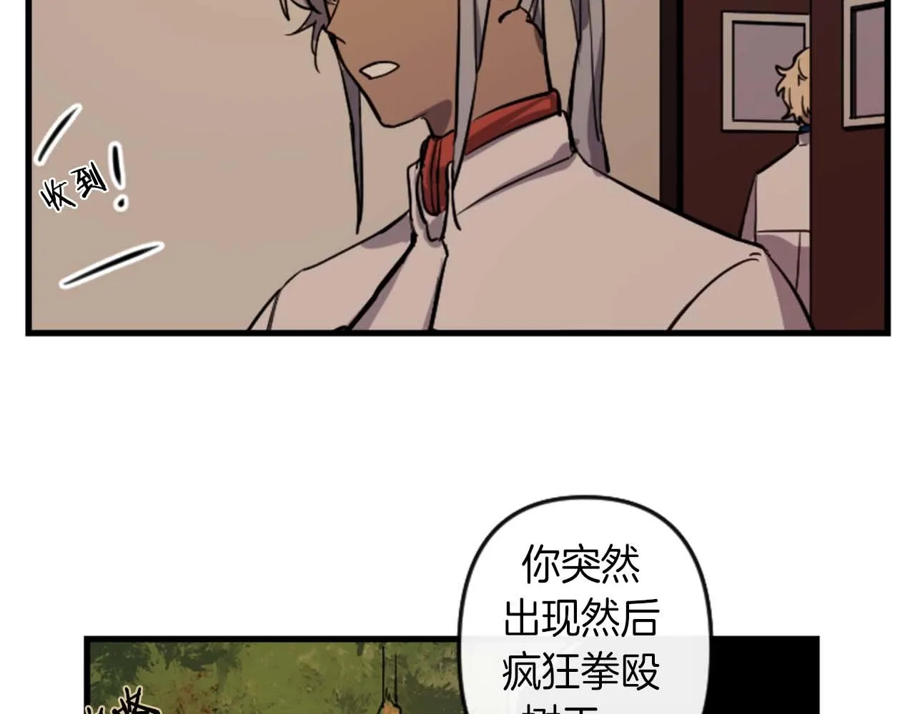 第11话 相约今晚 第5页
