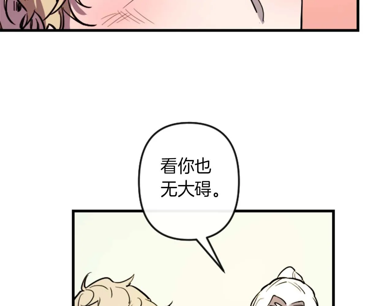 第11话 相约今晚 第10页