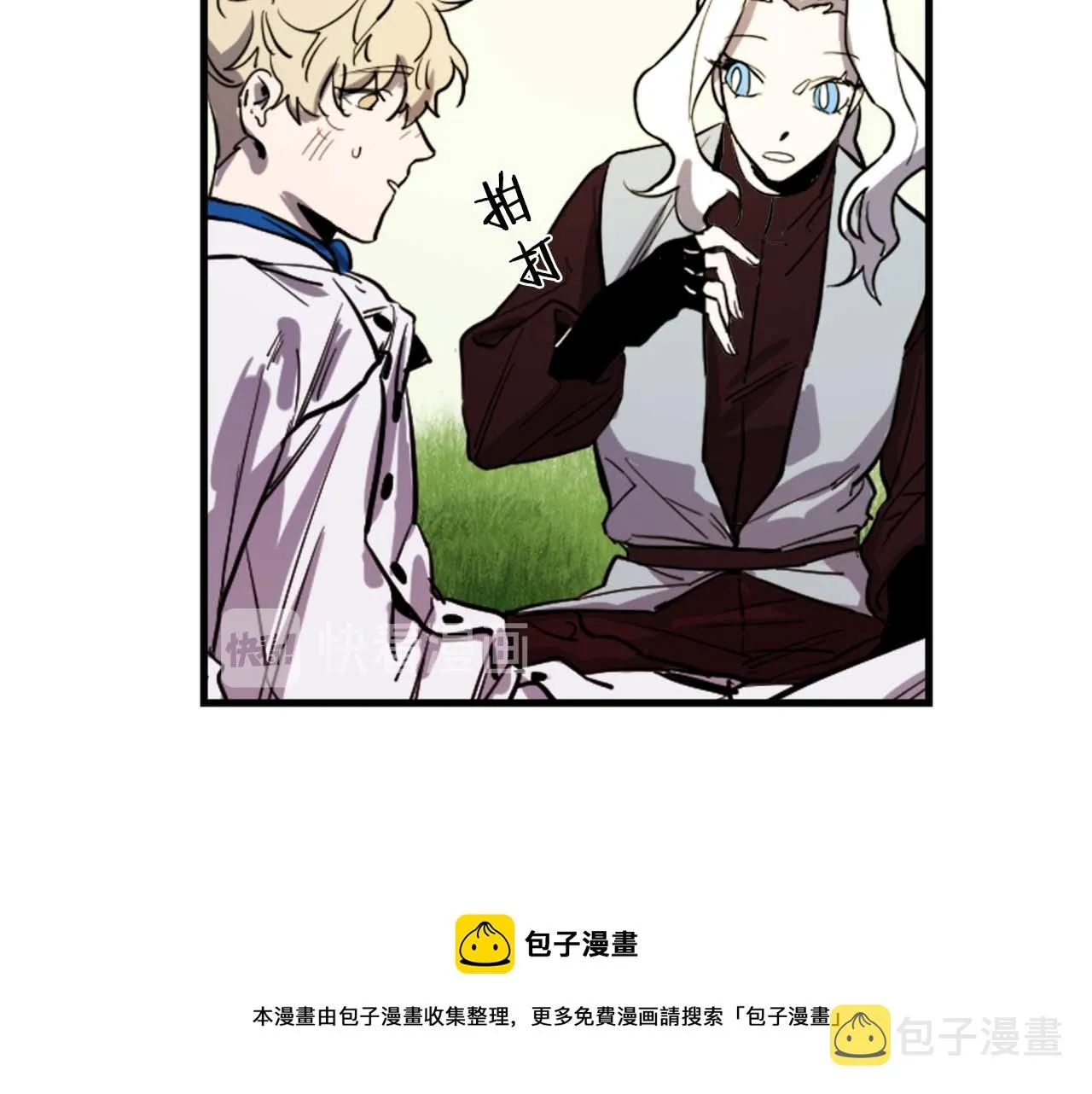 第11话 相约今晚 第11页