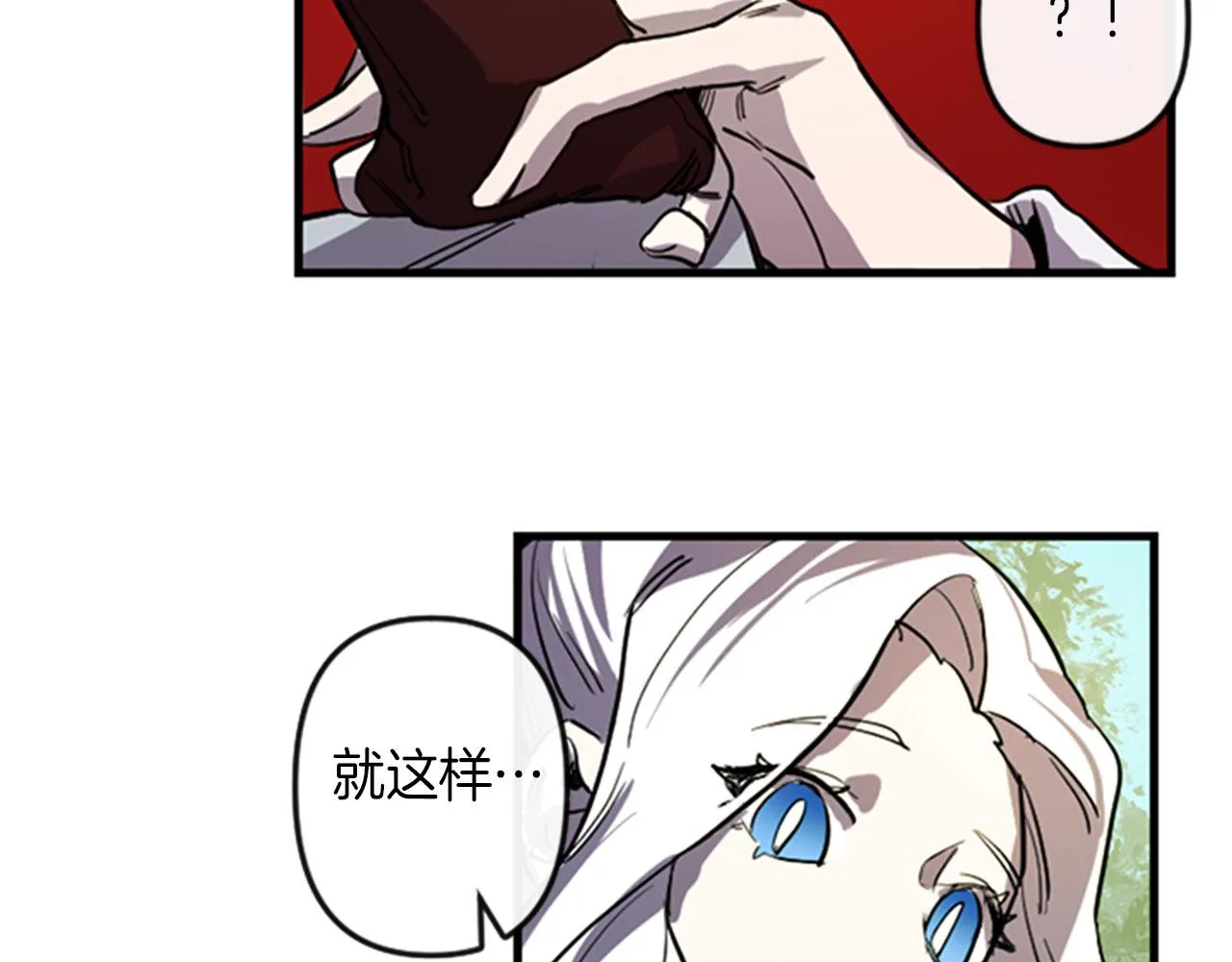 第11话 相约今晚 第15页