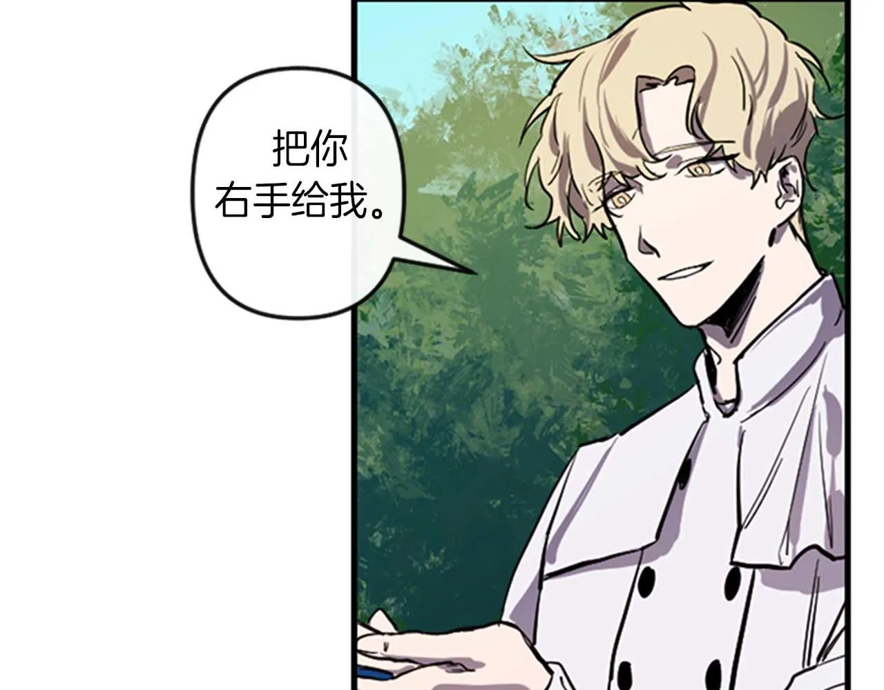 第11话 相约今晚 第20页