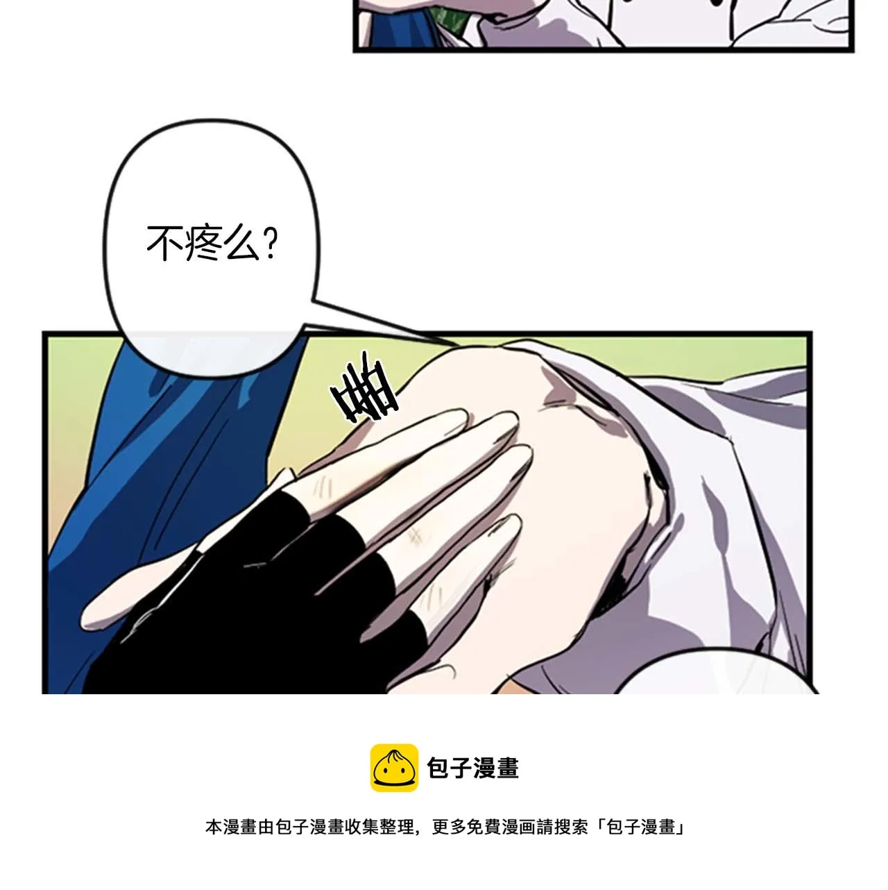 第11话 相约今晚 第21页