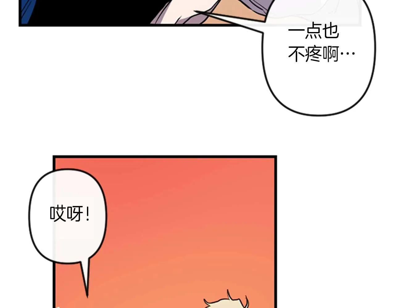 第11话 相约今晚 第22页