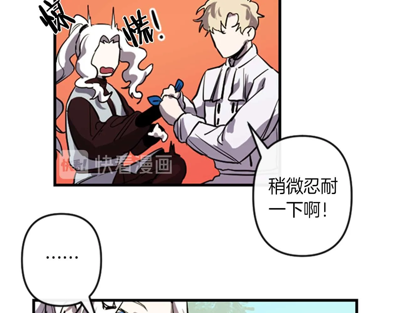 第11话 相约今晚 第23页
